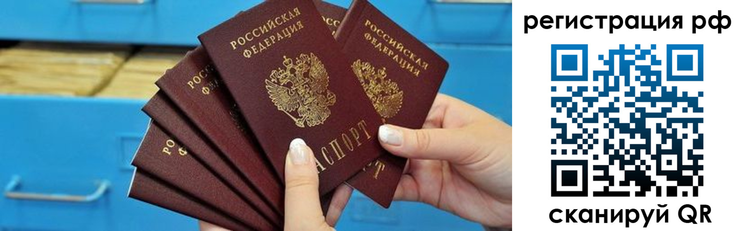 временная прописка в Ставрополе