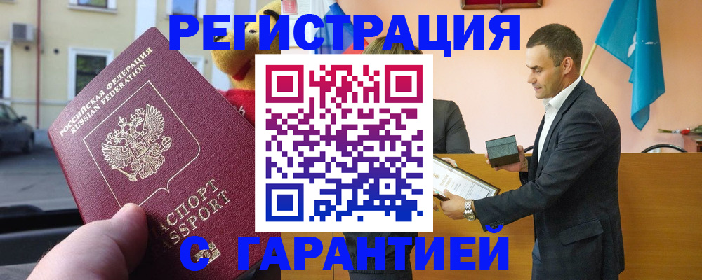 прописка от собственника в Ставрополе