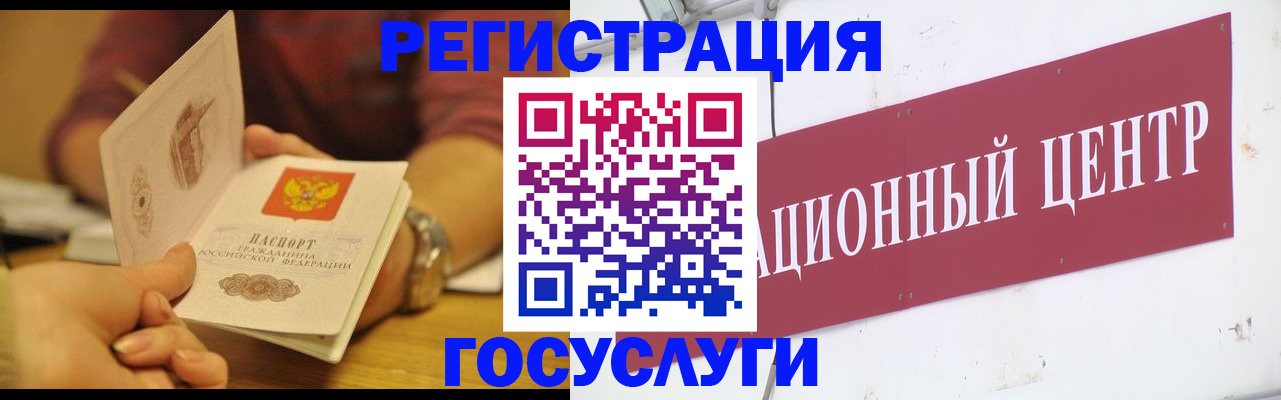 временная регистрация поиск в Ставрополе