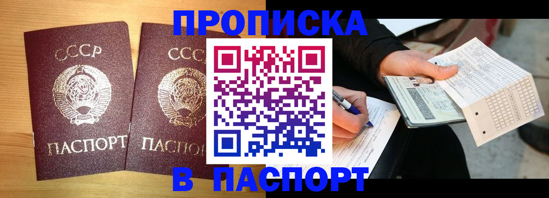 временная регистрация в Ставрополе
