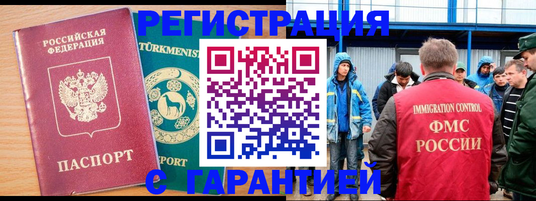 временная регистрация в Ставрополе